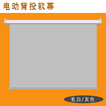 Electric rear projection simple wall hanging curtain rear projection soft screen window advertising HD 3D projector screen can be customized