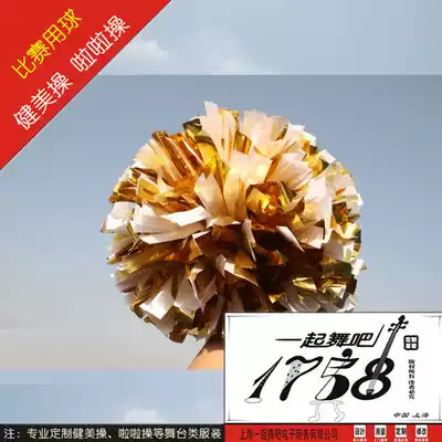 1758 brand metal bright hand-cranked flower middle handle cheerleading flower ball environmental protection non-fading Complete size