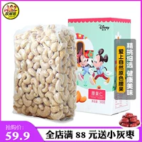 哎呦喂 Causean 500G Bag оснащен вьетнамскими оригинальными кешью, кешью, новыми товарами, закусками, можно запекать закуски