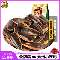 哎呦喂 Семена карамели, Синьцзян Специальные Случайные Орехи Закуски жарив Семена подсолнечника Независимая упаковка 4 фунта бесплатной доставки