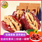 哎呦喂 Jujube ядерный Синьцзян Специальные Красные Даты плюс ядра ореха 944G Случайные закуски