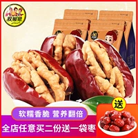 哎呦喂 Jujube ядерный Синьцзян Специальные Красные Даты плюс ядра ореха 944G Случайные закуски