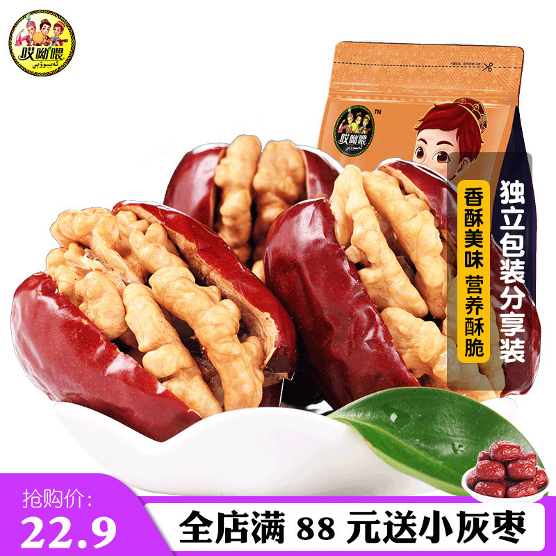 Hey Hey Jujube with walnuts Xinjiang specialty Hetian Jujube with walnuts 236g
