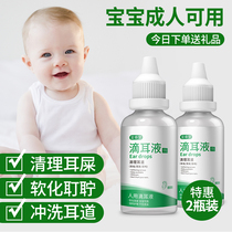 Childrens earwax softened ear wash oil Korean Sodium Bicarbonate ear drops for adults with earwax softening liquid