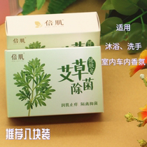 Wormwood soap antibacterial hot selling muscle 100g pure handmade natural wormwood bath soap care cleaning