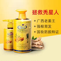 Yuhe Yan Ginger Shampoo Qin Ye Ginger Shampoo Anti-control Oil Ginger Debris Moisturizing Shampoo
