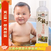 Go to the bath retreat medicated bath baby to Bath yellow Gardenia Wormwood the present child bath newborn