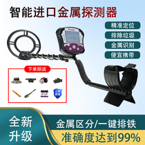 24 New models of metal detectors imported from Germany underground treasure hunting outdoor treasure hunting high-precision gold and silver detector manufacturers