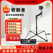 Reaper pulse metal detector treasure hunter high-precision large-depth outdoor underground gold vault