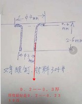 Stainless steel full hollow rivets 3*2 6 long (negative length tolerance) 28 yuan 1000 pieces customized deposit 13000