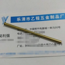 3*0 18*69 brass hollow rivets 73 yuan one thousand pieces