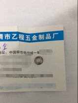 4 5*4 iron hollow rivets 15 yuan one thousand pieces