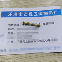 2*0 2*19 4 brass hollow rivets 23 yuan one thousand pieces