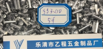 Aluminum flat yuan head half hollow rivet 3*10 14 yuan a thousand pieces in stock
