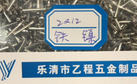 Flat Meta Head Iron Semi Hollow Rivet Nickel-plated 2 * 12 RMB14  one thousand piece pack logistics