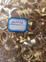Brass hollow tube flat pad 19*1*36 0 3 yuan a piece Warehouse stocks a button metal frame