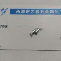 2*7 aluminum hollow rivets 11 yuan one thousand pieces