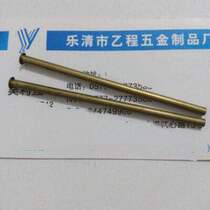 3*0 3*72 brass hollow rivets 164 yuan one thousand pieces