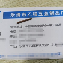 1 3*0 2*15 5 Copper hollow rivets 35 yuan one thousand pieces