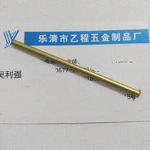 3*0 25*71 4 brass hollow rivets 132 yuan one thousand pieces