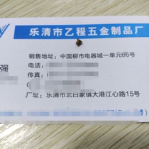 1 9*0 18*2 5 Brass hollow rivets 30 yuan one thousand pieces