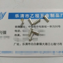 2 5*0 15*7 8 brass hollow rivets 11 yuan one thousand pieces