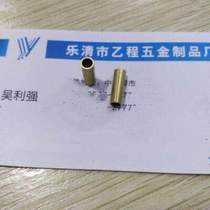 4 5*0 45*13 brass hollow tube 79 yuan one thousand pieces