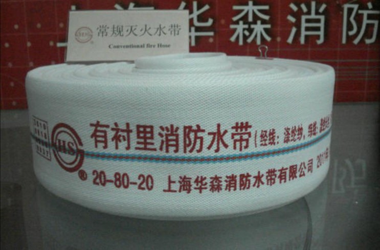 Shanghai Huasen fire hose 20 type 80 polyurethane hose factory direct quality assurance large amount of concessions