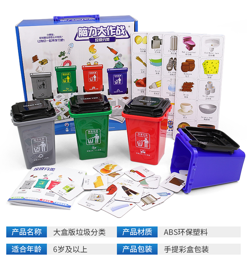Não điện chiến đấu phân loại rác đồ chơi đạo cụ trẻ em mẫu giáo câu đố giáo dục sớm thùng rác có thể lên trò chơi - Trò chơi cờ vua / máy tính để bàn cho trẻ em đồ chơi kích thích trí thông minh cho trẻ sơ sinh