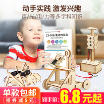 Technology small inventions make primary school childrens handmade toys scientific physics experiment diy handmade materials and equipment