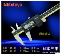 573-182-30 Japans Sanfeng Mittoyo digital display cruise with a scale of 500-196-30 197173
