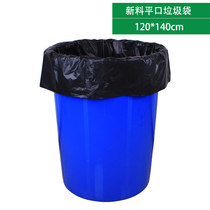  Large garbage bag large commercial thickened black property hotel sanitation oversized plastic 120*140cm2 5 wires