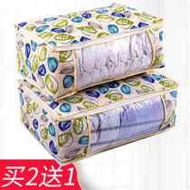 Quilt storage bag Finishing clothes Packing quilt luggage Moving packing box Clothes storage artifact big moisture-proof