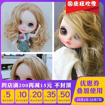 DBS Blythe doll Ma Ge color change makeup finished Frosted Gold medium split long hair joint body change baby