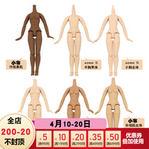 DBS Blythe small cloth dolls vegetarian licca Lijia tango azone doll S body female body joint body