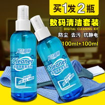 Mobile phone screen cleaning agent Apple computer notebook cleaning suit wiping liquid crystal TV screen display cleaning agent