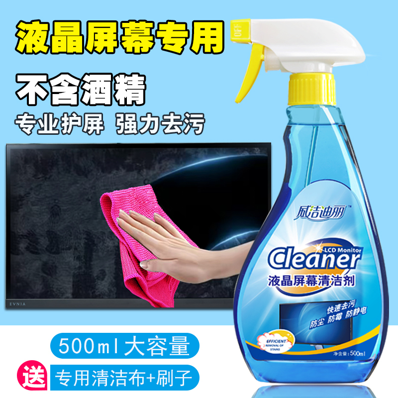 Lcd Tv Screen Cleaner, Special Cleaning Liquid for Computer Monitors, Mobile Phone Screen and Keyboard Cleaning Tool