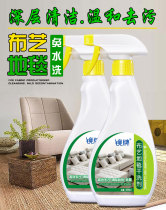 Cloth Sofa Carpet Detergent Free to wash cloth dolls wool suede toy washing car cushion interior dry lotion liquid
