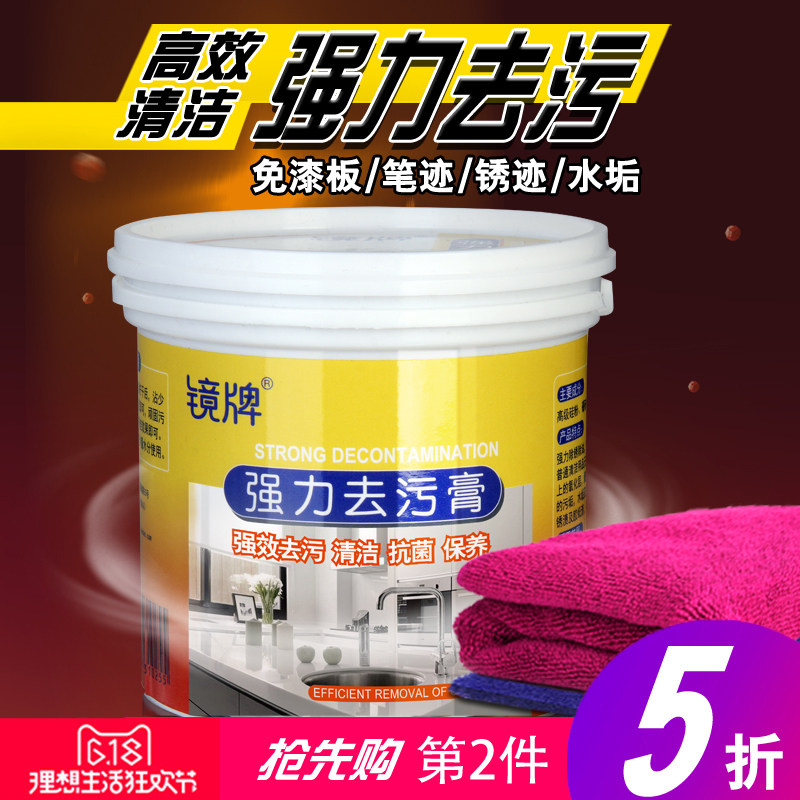 Wipe white furniture paint-free board cabinet desktop tile stainless steel cleaner wash marker pen stain removal strong decontamination paste