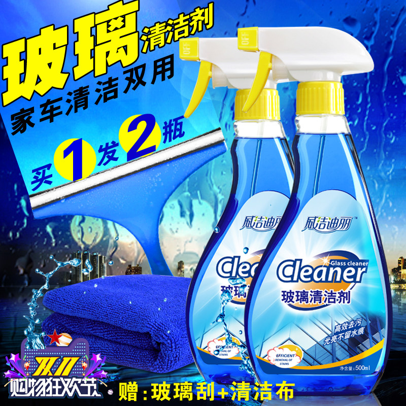 Glass cleaner Household scale remover Strong decontamination washing glass water cleaning agent washing window shower room