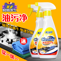 Kitchen heavy oil stain Net powerful removal of oil stain cleanser Smoke Cleaner cleaning agent hearth tiles Go to oil stains
