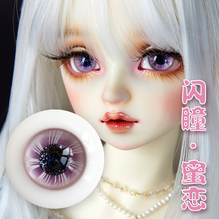 sala eye bjd glass eye 12141618mm small iris cute pink pupil series honey love