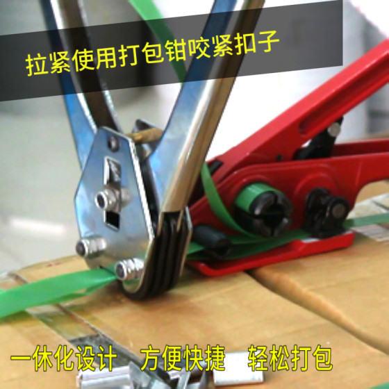 Plastic steel strapping machine manual strapping machine strapping strapping machine tensioner strapping pliers strapping strap tightening integrated