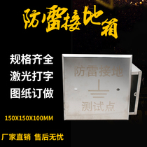 Stainless steel 304 lightning protection test box Grounding test point protection box Lightning protection grounding test box Equipotential box