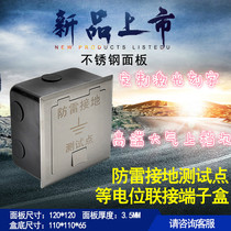 Stainless steel 304 lightning protection test box Grounding test point Lightning protection grounding test box Equipotential terminal box