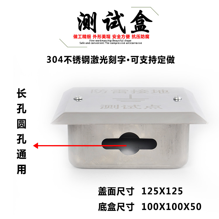 Stainless steel lightning protection test box Grounding test point protection box Lightning protection grounding test box Equipotential box