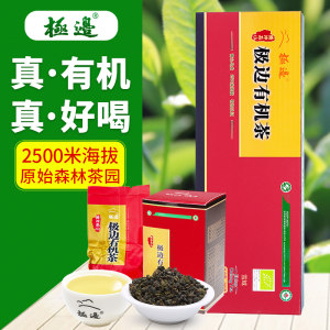 极边2019新茶雪域欧盟有机标准乌龙茶礼品装送礼佳品袋装茶叶250g
