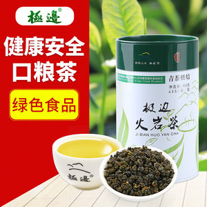 极边火岩青茶高山乌龙茶罐装清香型绿色食品认证袋装茶叶300g