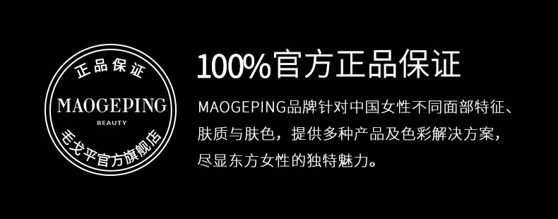 Mao Geping ánh sáng và bóng nhựa cao bóng sáng năng lực sửa chữa da bánh đơn giản khả năng sửa chữa ba chiều để làm sáng màu da bắt sáng clio
