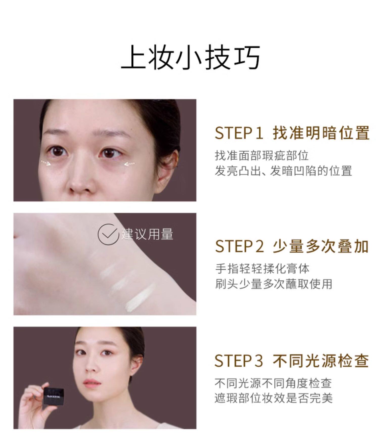 【中国直邮】毛戈平双色遮瑕膏 热销款 赠遮瑕刷 3.6g